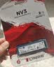 金士顿（Kingston）2TB SSD固态硬盘 M.2(NVMe PCIe 4.0×4) NV3系列 读速6000MB/s AI 电脑配件 实拍图