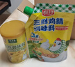 太太乐鸡粉调味料 腌肉煲汤烹饪 易溶解270g 实拍图