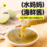 水妈妈 泰国进口 海鲜酱570g 0脂肪 泰式料理冬阴功火锅蘸酱料 辣椒酱 实拍图
