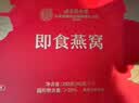 同仁堂北京同仁堂燕窝 即食燕窝 燕窝礼盒 孕妇补品营养品妈妈生日礼物 实拍图