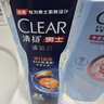 清扬洗发水 净澈蓬松270g控油氨基酸无硅油洗头膏 老爸评测热门商品 实拍图