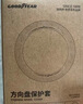 固特异（Goodyear）汽车方向盘套液态硅胶超薄防滑防尘防汗护把套四季通用型原车黑色 实拍图
