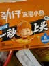劲仔【王俊凯推荐】深海小鱼 酱汁味 200g/盒 20包 鱼仔鱼干海味零食 实拍图