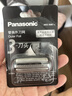 松下（Panasonic）3刀头电动剃须刀配件外刀网 适用型号小方盒/小锤子2.0/小锤子3.0/青春锤/ST3Q/ERT3/WSL7D等 实拍图