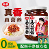 仲景 香辣味香菇酱230gx2瓶 拌饭拌面夹馍下饭酱菜蘑菇调味酱 实拍图