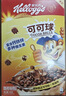 家乐氏（Kellogg）进口可可球330g*2盒富含钙铁锌麦片谷物脆儿童学生营养早餐代餐 实拍图