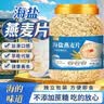 胜屿海盐燕麦片澳洲咸味牛奶燕麦片0糖老人脂肪小孩饮品冲调1000g 实拍图