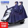雨衣电动车加大加厚提花款全车防雨骑行专用成人摩托车长款雨披女 【提花款】5XL双人有镜套-蓝色 根据车型选择 实拍图