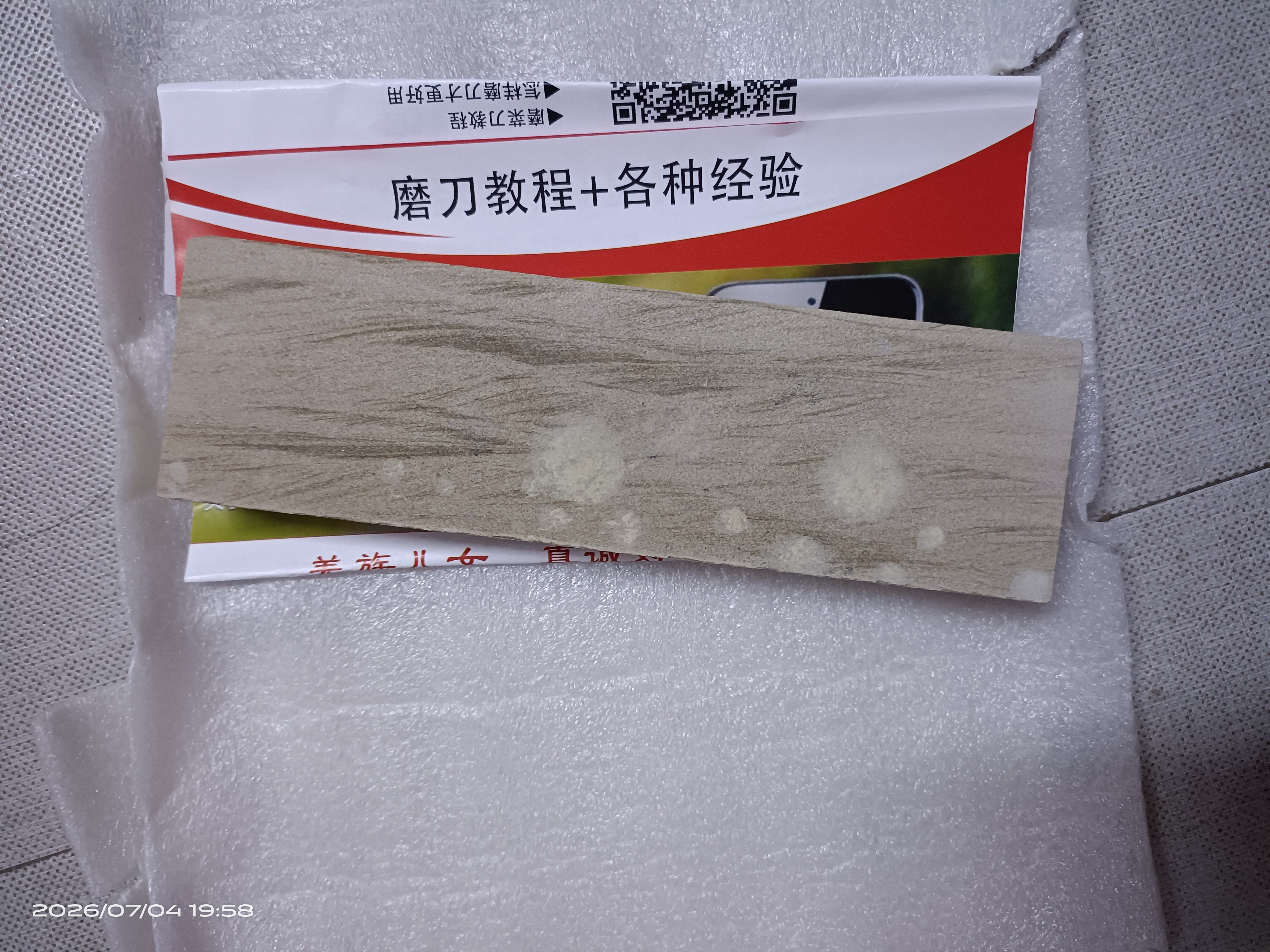 水滴青李石匠天然家用菜刀磨刀石油石细磨石浆石砥石荡刀石磨刀器棒 A水滴青+天然粗+防滑垫+仔浆石 实拍图