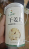 神农金康 干姜片250g 云南小黄姜泡茶煮姜汤老姜茶姜枣茶 实拍图