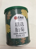 艺福堂胎菊花茶50g 新花无硫熏杭白菊 特养生凉茶级可搭配玫瑰花枸杞 实拍图