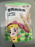 粒上皇原味花生 500g 坚果炒货干果休闲零食带壳炒制花生下酒菜红皮花生 实拍图