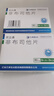 [优立通]非布司他片 40mg*24片 5盒装 实拍图