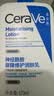 适乐肤（CeraVe）C乳473ml（男士女士生日礼物保湿补水乳液身体乳面霜张凌赫同款） 实拍图
