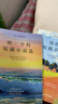 【全3册】世界三大短篇小说集 莫泊桑+欧·亨利+契诃夫  欧亨利世界三大短篇小说巨匠经典文学名著中小学生课外阅读课外读物项链我的叔叔于勒套中人变色龙麦琪的礼物最后一片叶子警察与赞美诗 实拍图