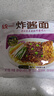统一炸酱面 老北京炸酱面 袋装 104g*5袋 五连包 干拌面 方便面速食面 实拍图