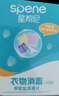 星帮尼公用洗衣机消毒片旅行酒店宿舍衣物除菌液公共专用杀真菌泡腾片剂 实拍图
