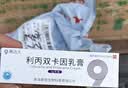 赛达久利丙双卡因乳膏5g/支*2盒 实拍图