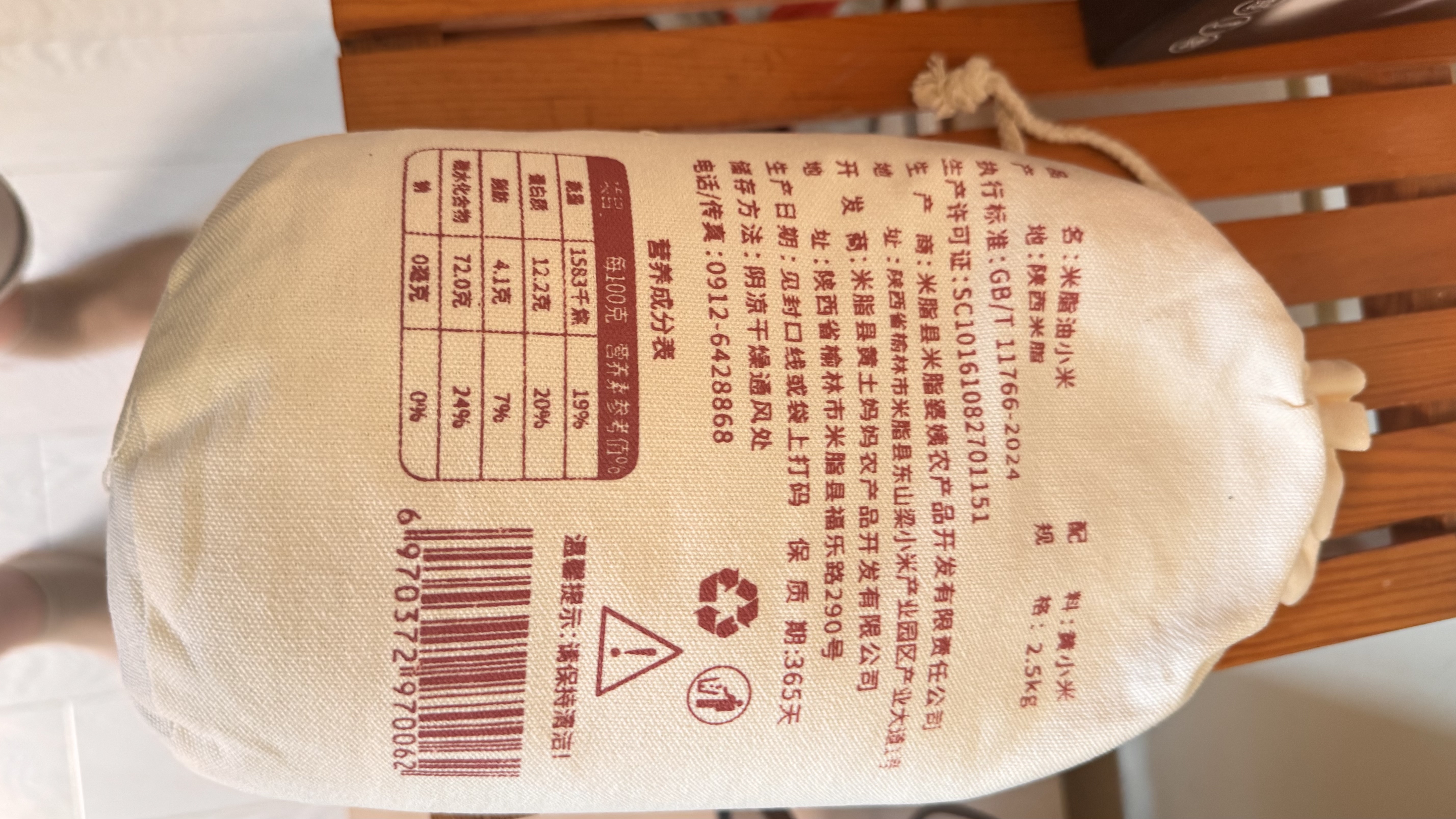 黄土妈妈陕北小米小黄米新米5斤小米杂粮胚芽米黄小米杂粮油小米送礼佳品 实拍图