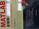 MATLAB金融算法分析实战 基于机器学习的股票量化分析 实拍图