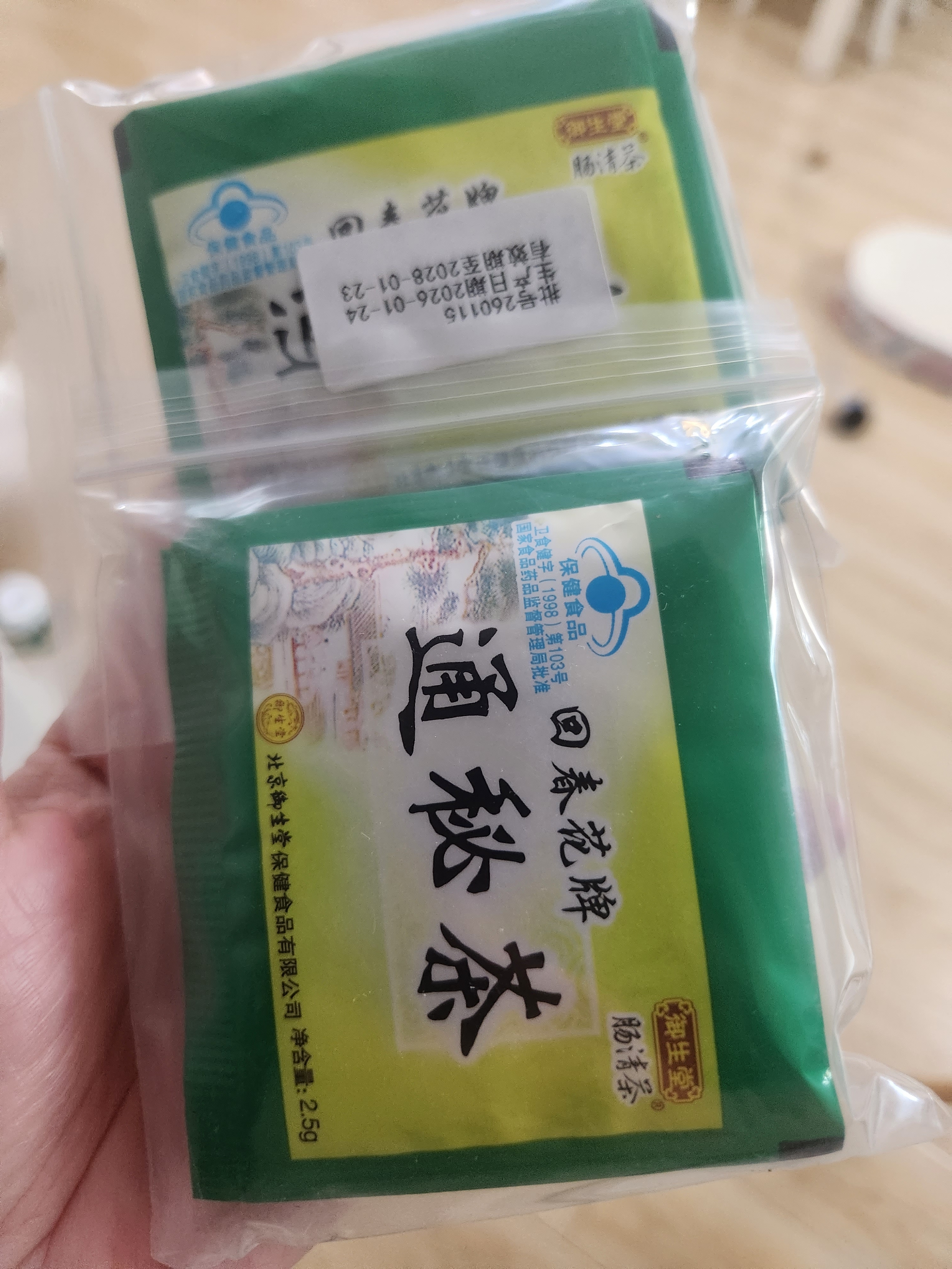 御生堂【通/便】北京御生堂肠清茶回春花牌通秘茶25袋/盒润肠通便茶便秘 【实发30袋】 25袋*1盒 尝鲜体验装-蓝帽认证 实拍图