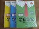 汉知简2026秋新版黄冈学霸笔记语文六年级上册 同步教材课本知识大全小学生随堂笔记训练人教版教材解读解析课前预习课后复习资料书辅导书 实拍图