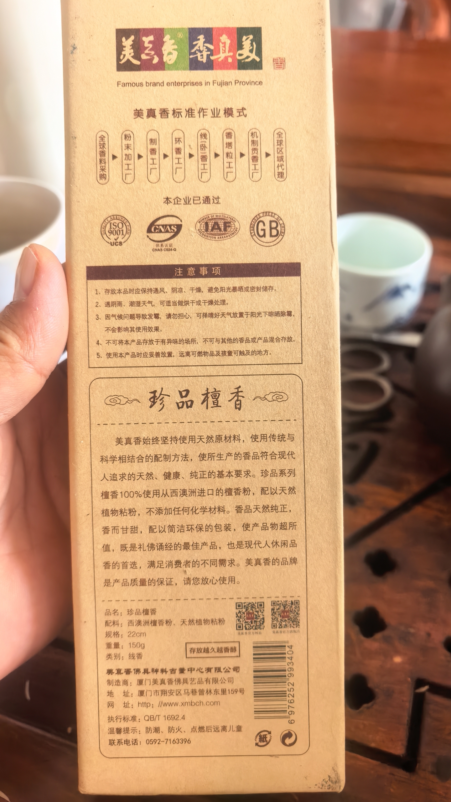 美真香老山檀香线香熏香香薰家用室内 檀香150g 实拍图