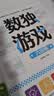 数独游戏六宫格 入门到精通阶梯训练 填字游戏数字排列 儿童小学生一二三四年级数学游戏  强化数字敏感度专注力 绿色印刷附带答案  实拍图