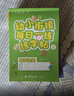 六品堂【每日一练】点阵控笔训练幼儿园幼小衔接练字帖点阵字帖幼儿园练字本教材全套儿童学前班描红本 实拍图