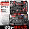 欧莱德汽修工具套装套筒扳手棘轮扳手全套套装摩托车修车工具箱 实拍图