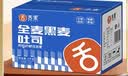 舌里黑麦全麦面包1kg0脂吐司粗粮早餐健身代餐休闲零食【京东真全麦】 实拍图