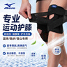 美津浓（MIZUNO）护膝夏季薄款运动专业防护半月板损伤女男士用跑步羽毛球护具L*2 实拍图