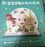 宝宝巴士jojo点读笔幼儿早教机1-3岁儿童启蒙绘本玩具睡前故事机生日礼物 1-3岁【启蒙认知_基础版】 实拍图
