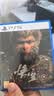 索尼（SONY）黑神话悟空 索尼SONYPS5黑神话光盘徽章版广智版PlayStation国行游戏科学 实拍图