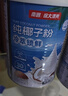 南国纯椰子粉360gX2罐  海南特产速溶椰浆粉营养代餐椰奶粉饮料食品 实拍图