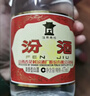 汾酒53度黄盖玻汾  清香型白酒 高度口粮酒  泡酒 53度 475mL 6瓶 整箱装非原箱 实拍图