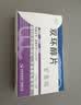 【原研好药】百赛诺 双环醇片25mg*30片/盒*6盒 实拍图