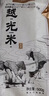 1号会员店东北大米越光米 500g 一级粳米 寿司米 香米 圆粒米【当季新米】 实拍图