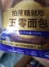 麦吉士蜜方鲜蛋糕面包糕点点心年货礼盒孕妇早餐零食960g 实拍图