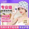 兴福堂头发护理加热帽10档 发膜蒸发帽染发焗油帽女子烫发护电热帽家用 实拍图