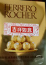 费列罗巧克力 4粒*15条 60粒750g分享装 榛果威化 糖果 生日礼物 零食 实拍图