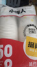 【央视认证】加厚一次性纸杯超市同款大容量杯子活动家用水杯 京喜联名50只（新老包装随机发货） 【全网热销】 实拍图