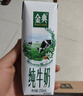 伊利【新鲜日期】金典纯牛奶早餐奶250ml*16盒3.6g乳蛋白 礼盒装 5月 实拍图