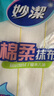 妙洁神奇抹布厨房专用洗碗布棉柔抹布擦拭布懒人抹布吸水厨房刷碗巾 棉柔抹布5层3片装*1包 实拍图
