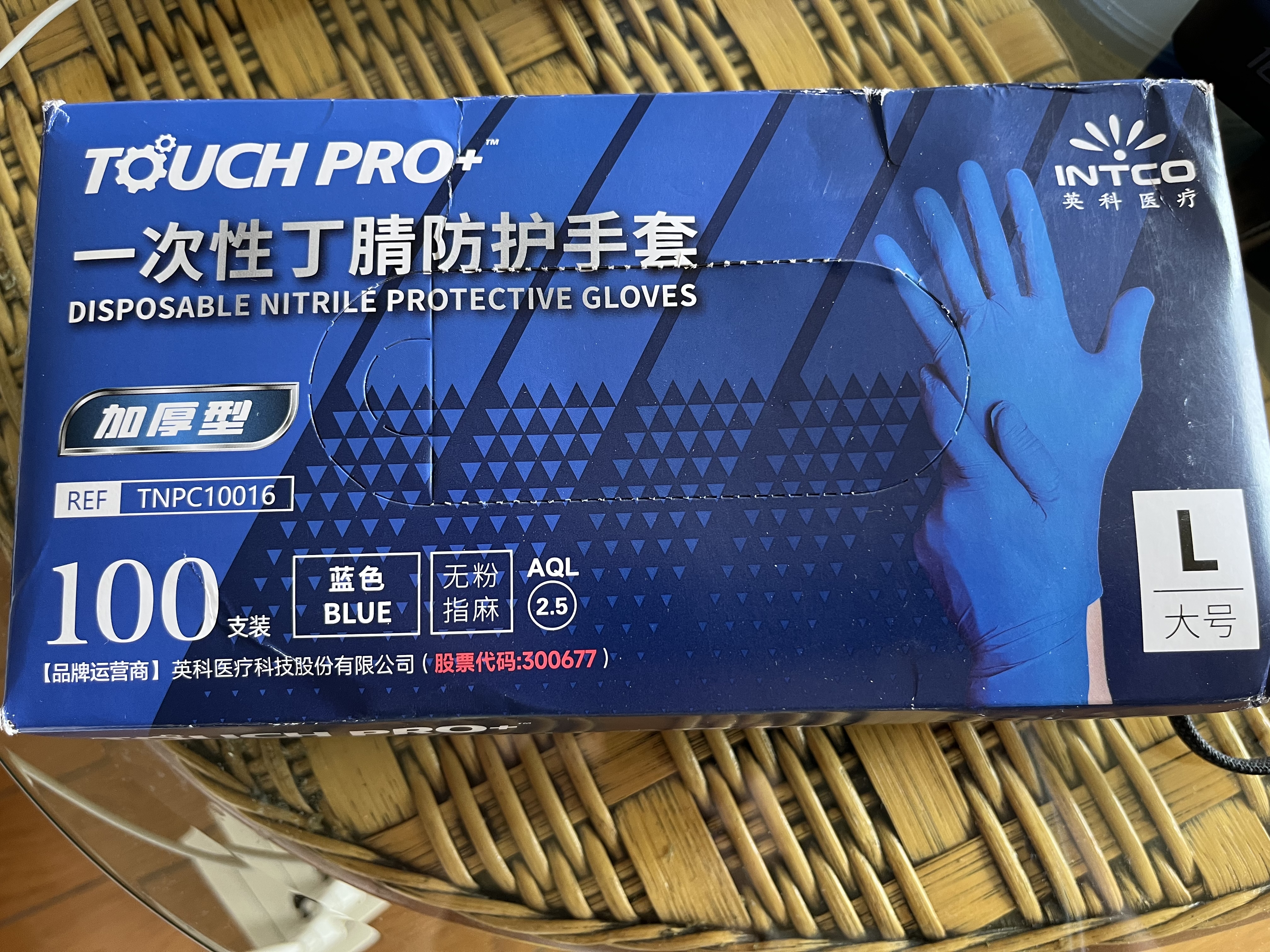 英科医疗（INTCO）一次性手套100只L码丁腈加厚款食品级家用工业实验室日常加厚耐用 实拍图