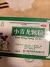 久欣全泰小青龙颗粒 13g*9袋*5盒 解表化饮 止咳平喘 用于风寒水饮 恶寒发热 无汗 喘咳痰稀 实拍图