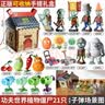 PLANTS VS ZOMBIES植物大战僵尸2豌豆射手模型手办全套可发弹射玩偶6-10岁玩具男孩 实拍图