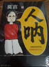 【京东现货包邮】人呐人民日报推荐 莫言新书 超短篇小说集81篇力作写透世事浮沉人情挣扎 最短仅200字 极短时间读懂极深人心 诺贝尔文学奖得主作品 不被大风吹倒 生死疲劳 中国当代文学小说 新书 实拍图