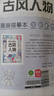 漫画描摹本古风人物 漫画入门手绘描摹本古人古装线稿描绘线描 儿童素描临摹卡通画册 控笔能力基础自学练习册图画纸涂鸦填色本  实拍图