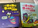 一只很没耐心很没耐心的毛毛虫（全4册）【3-6岁绘本】 罗斯 布拉奇著 实拍图